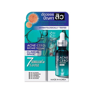 (7ml.) Rojukiss Acne Cero Biome Serum โรจูคิส แอคเน่ เซโร่ ไบโอม เซรั่ม