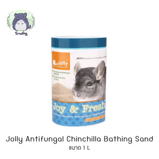 Jolly JP271 Antifungal Chinchilla Bathing Sand 1 ลิตร (1 kg) ทราย ทรายอาบน้ำ ชินชิลล่า ชินชิล่า สูตรช่วยกำจัดเชื้อรา