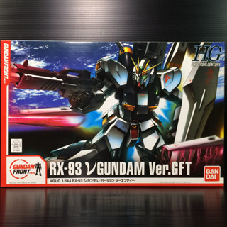 HGUC 1/1144 RX-93 Nu Gundam Ver GFT (Mobile Suit Gundam Chars Counter Attack ) (Gundam Front Tokyo)