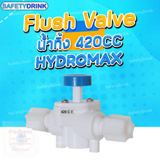 SafetyDrink Flush Valve น้ำทิ้ง 420cc Hydromax