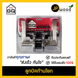 GQ ลูกบิดก้านโยก ทรงโมเดิร์น สีรมดำ รุ่น 3003 AC