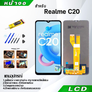 หน้าจอ LCD Display จอ + ทัช Realme C20/C21 อะไหล่มือถือ อะไหล่ จอ ออปโป้ Realme C20 จอพร้อมทัชสกรีน ออปโป้ Realme C20