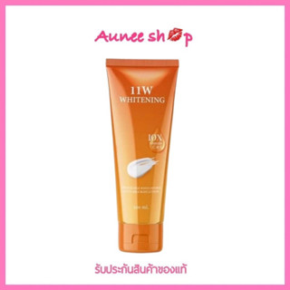 11w Whitening body lotion โลชั่น ผิวขาว บำรุง กระจ่างใส ขาวเร็ว ขาวไว ดำ ผิวคล้ำ ผิวกาย 11 w