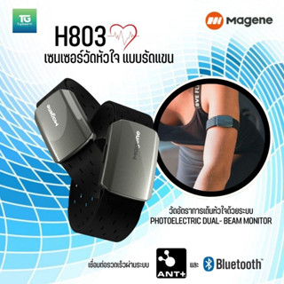 MAGENE ONELAP H803 Heart Rate เซนเซอร์วัดหัวใจ