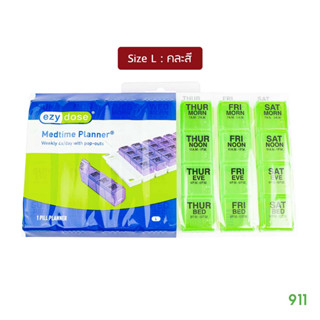 ตลับใส่ยา 28 ช่อง (ร้านคละสีให้) ขนาดใหญ่ สำหรับ 1 อาทิตย์ | Ezy Dose Medtime Planner Size L