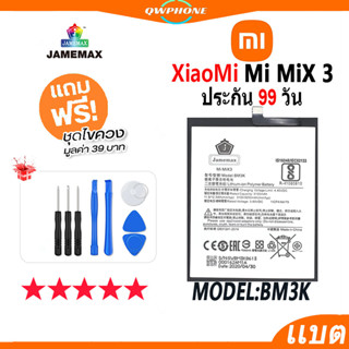 แบตโทรศัพท์มือถือ XiaoMi Mi MiX 3 JAMEMAX แบตเตอรี่  Battery Model BM3K แบตแท้ ฟรีชุดไขควง