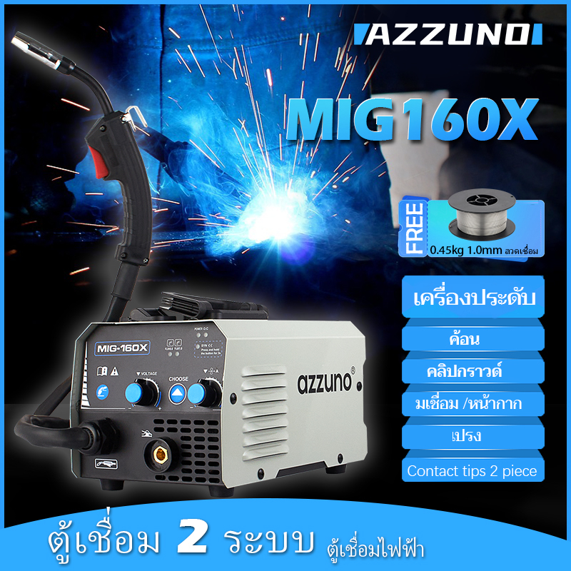 AZZUNO ตู้เชื่อม 2 ระบบ inverter MIG/MMA/TIGตู้เชื่อมมิกซ์ เครื่องเชื่อม ตู้เชื่อมอาร์กอน ตู้เชื่อมไฟฟ้า ไร้อากาศ