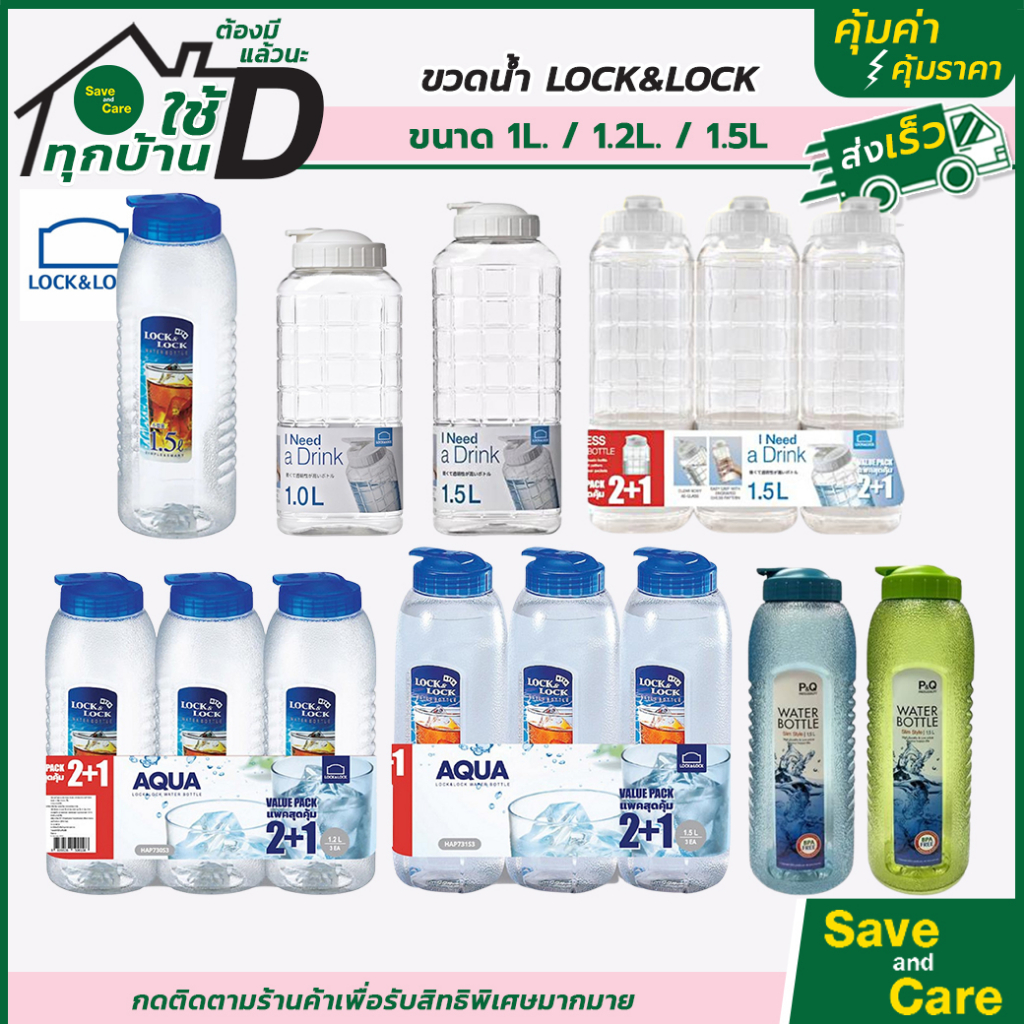 LocknLock:ขวดน้ำ กระบอกน้ำพลาสติก food grad ไม่มีสารก่อมะเร็ง(BPA) เนื้อหนา #saveandcare