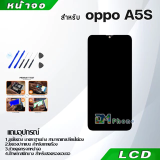 หน้าจอ LCD Display จอ + ทัช oppo A5S,oppo A7,oppo A12,Realme 3 อะไหล่มือถือ อะไหล่ จอพร้อมทัชสกรีน ออปโป้ A5S แถมไขควง