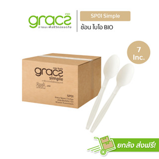 GRACZ ช้อน 7 นิ้ว รุ่น SP01 (500 ชิ้น) ช้อนไบโอ ช้อนพลาสติก ช้อนใช้แล้วทิ้ง ย่อยสลายได้ ยกลัง