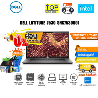 [ผ่อน0%10ด.]Dell Latitude 7530 SNS7530001 /i7-1265U/ประกัน3yOnsite