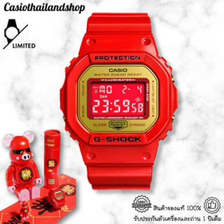 [LIMITED]🎁CASIO G-SHOCK DW-5600CX-4PRPZ ACU x Be@rbrick ของแท้ 100% พร้อมส่ง ประกัน 1 ปี