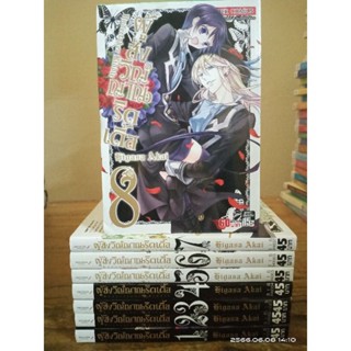 ผู้ส่งวิญญาณริดเดิ้ล 1-8 เล่มจบ (เล่ม8มีตำหนิโดนน้ำ) //การ์ตูนมือสอง