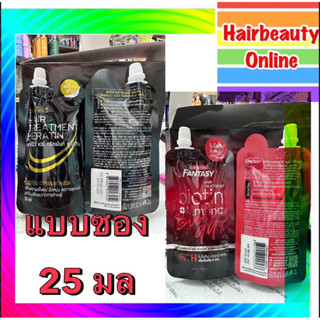 CAREBEAU แคร์บิว แฮร์ ทรีทเม้นท์ เคราติน,ไบโอติน แบบซอง 50 มล.Keratin,Biotin