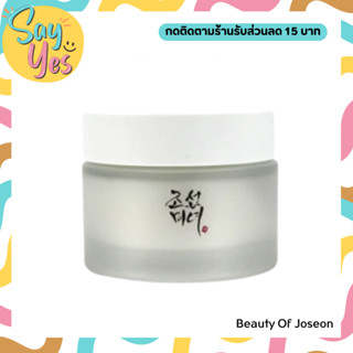 🎀 ของแท้ พร้อมส่ง !!! Beauty of Joseon Dynasty Cream 50ml. เป็นครีมอเนกประสงค์ที่มีส่วนผสมของน้ำรำข้าว