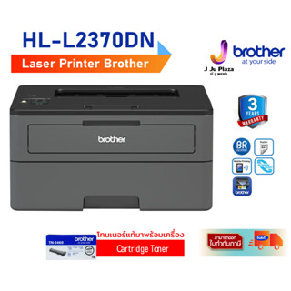 Laser Printer Brother HL-L2370DN Print 34ppm (Mono)/ Auto Duplex/USB 2.0 / LAN/3Y /สั่งปริ้นผ่านมือถือ**หมึกแท้