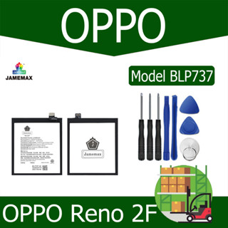 JAMEMAX แบตเตอรี่ OPPO Reno 2F Battery Model BLP737 ฟรีชุดไขควง hot!!!