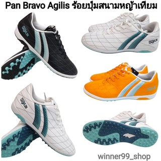 Pan รองเท้าร้อยปุ่มแพน สำหรับหญ้าเทียม Pan  BROVO AGILIS Size 39-44 PF15NM