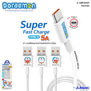 Asaki TYPE C FAST CHARGE สายชาร์จ ชาร์จเร็ว สายชาร์จ&amp;ซิงค์ข้อมูล TYPE C ระบบ ANDROID รุ่น A-DMC8009 (คละลาย) ประกัน 1 ปี