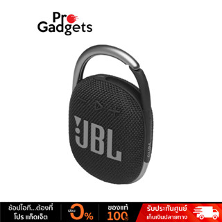 JBL Clip 4 Portable Speaker ลำโพงไร้สาย ขนาดพกพา Bluetooth 5.1