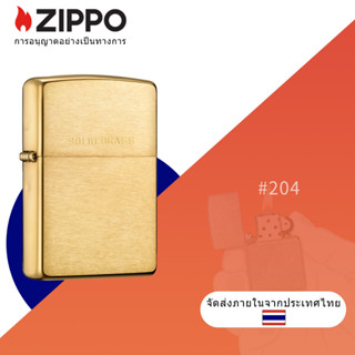 Zippo Classic Solid Brass Windproof Pocket Lighter , Zippo 204 ทองเหลืองแข็ง