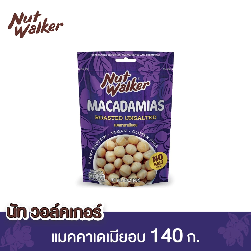 นัท วอล์คเกอร์ แมคคาเดเมียอบ 140 ก. Nut Walker Roasted Unsalted Macadamias 140 g.