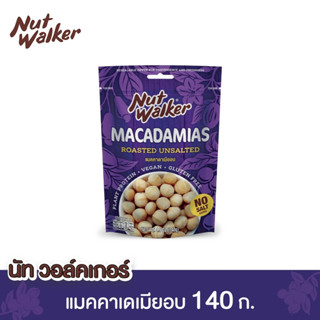 นัทวอล์คเกอร์ แมคคาเดเมียอบ 140 ก.  Nut Walker Roasted Unsalted Macadamias 140 g.