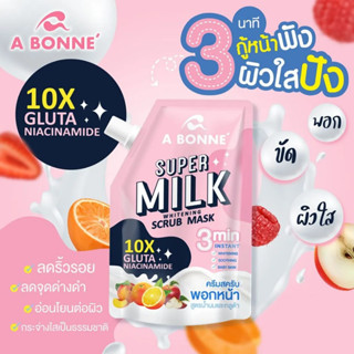 *พร้อมส่ง**A bonne Super milk Scrub Mask มาส์กพอกหน้าผสมสครับ สูตรนำนมผสมกลูต้า