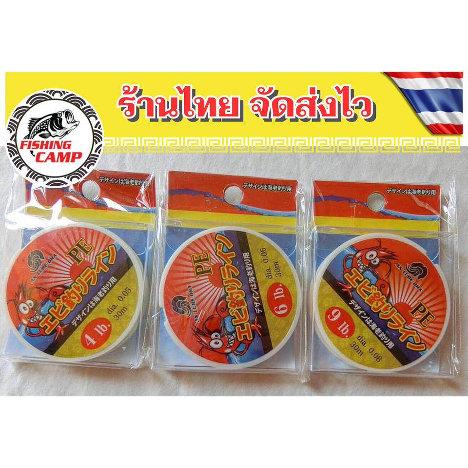 สายPE AN LURE OHA มัดเบ็ดตกกุ้ง
