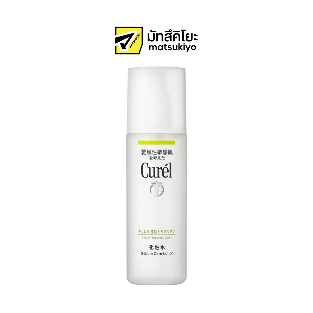 Curel Sebum Trouble Care Sebum Care Lotion 150ml. คิวเรลซีบัมทรับเบิ้ลแคร์ซีบัมแคร์โลชั่น 150มล. – โปรปัง