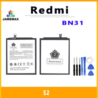 JAMEMAX แบตเตอรี่สำหรับ Redmi S2 Model BN31 คุณภาพระดับพรีเมี่