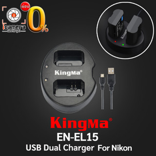 Kingma Charger EN-EL15 / USB Dual Charger For Nikon ( ชาร์จเจอร์แบบคู่ )