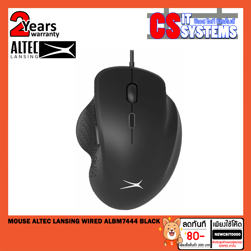 เมาส์ ALTEC Lansing Wired Mouse ALBM7444 Black