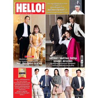 HELLO! Vol.18 No.6 - JUNE 2023