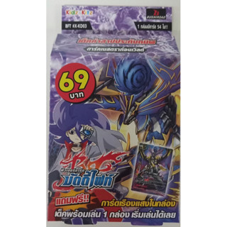 BF บัดดี้ไฟท์ Buddyfight Futurecard ชุดพร้อมเล่น BF-T-X-KD03 เด็คคำสาปประทับทมิฬ [Darkness Dragon world]