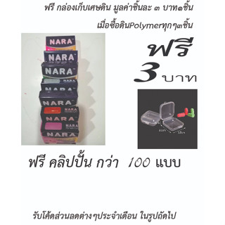 ดินปั้นโพลีเมอร์ 55g