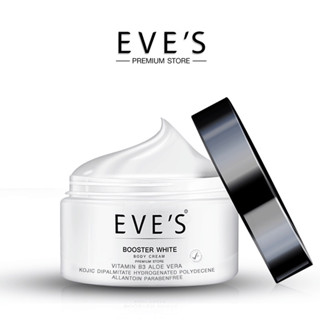 EVES BOOSTER WHITE BODY CREAM 100 กรัม (ของแท้)