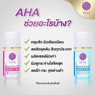 AHA 15% และ AHA 30% ทรีทเม้นต์ ผิวขาวกระจ่างใส ลดสิว เติมเต็มหลุมสิว ผลัดเซลล์ผิว หน้าใสทำได้ที่บ้าน