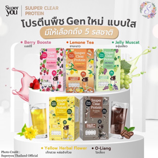 พร้อมส่ง🛍️ Super You 🫛🍃ซูเปอร์ เคลียร์ โปรตีน (Suuper Clear Protein)