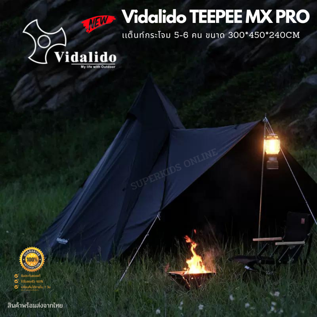 Tent  Vidalido TEEPEE MX PRO   BLACK  เต็นท์กระโจมขนาด 5-6 คน ขนาดใหญ่ สินค้าพร้อมส่งไทย