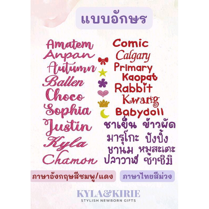 เซ็ต Baby Girl เสื้อบอดี้สูท ฟรีปักชื่อ เซ็ตเยี่ยมคลอด ของขวัญเด็กแรกเกิด ราคา ถูกที่สุด ดีลบีเคเค แกลเลอรีภาพที่ 6
