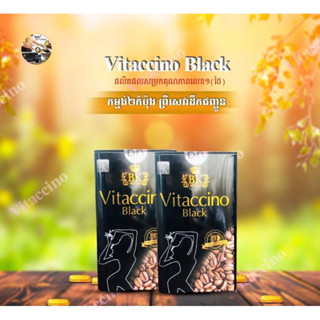 อยากผอมต้องลอง vitaccino ลดจริง คุมนำหนัก สะดวกทานง่าย อยากผอมต้องลอง