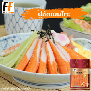 ปูอัดเบนโตะ ทวีวงษ์ 500 กรัม (40ชิ้น) | BENTO CRAB STICK