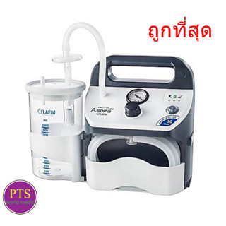 เครื่องดูดเสมหะ FLAEM รุ่น Aspira Go (แบบพกพา)