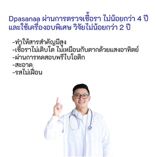 ผงกล้วยดิบ ออร์แกนิค ผงกล้วยดิบบด เคลือบแผลในกระเพาะ กินยาแก้กรดไหลย้อนกระเพาะมามากก็ไม่หาย ผงกล้วยน้ำว้าดิบ Dpasanaa