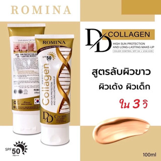 Romina Collagen DD Cream Spf50 โรมิน่า คอลลาเจน ดีดี ครีม 100ml.