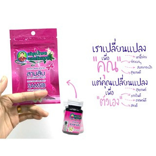 รากสามสิบ คณสัมฤทธิ์ กล่อง 6 ซอง 60 แคปซูล!!!อาหารเสริมบำรุงภายในท่านหญิง สินค้าแท้1000%