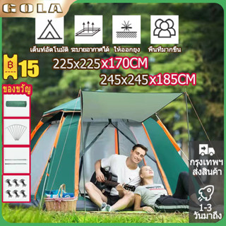 ⭐เพิ่มพื้นที่⭐6-8 คน เต้นท์แคมป์ปิ้ง เต้นท์ 245*245*185 camping กันน้ำ เต็นท์อัตโนมัติ เต็นท์พับได้ เต็นท์สนาม ผ้าอ๊อกฟอร์ด 210D tent หนึ่งห้อง