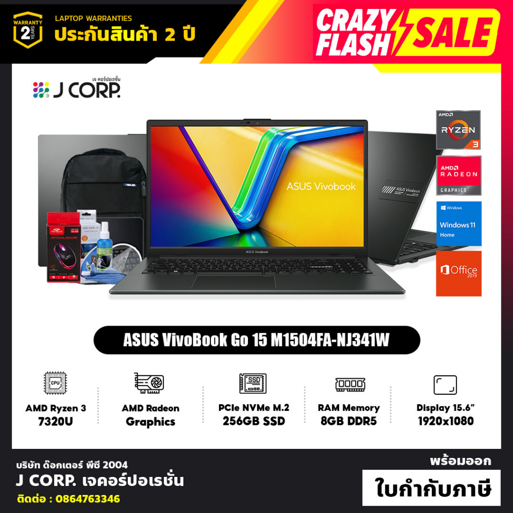 โน๊ตบุ๊ค ASUS  VivoBook Go 15  M1504FA-NJ341W / AMD Ryzen 3 7320U / รับประกัน 2 ปี