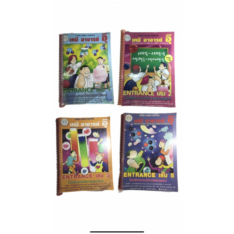 หนังสือ อ.อุ๊ จดทุกเล่ม รวมข้อสอบไว้ท้ายบท ปล.เล่มที่4แม่ค้าหาไม่เจอ ทักมาสอบถามเนิ้อหาข้างในได้ค่ะ 